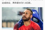 随机内马尔遭遇二十连败，美国队教练面临压力！