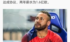 随机内马尔遭遇二十连败，美国队教练面临压力！