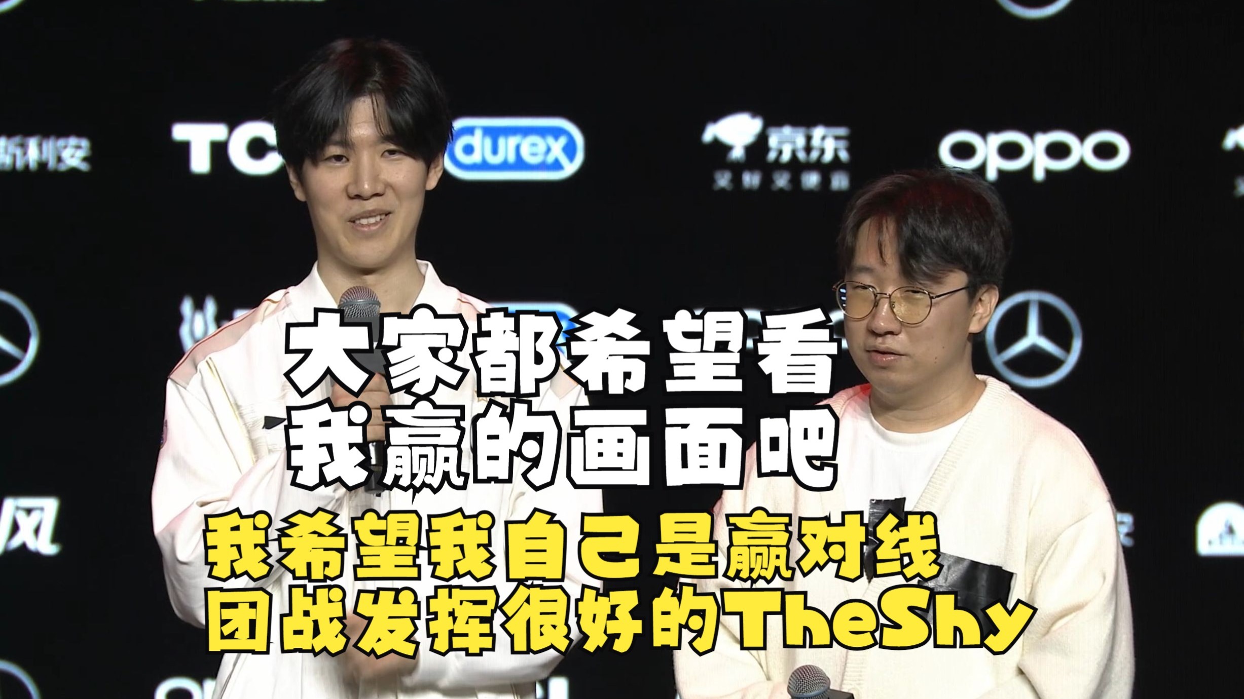 萨拉赫巅峰对决，TheShy与60激战RNG分钟，问鼎冠军胜负难料！